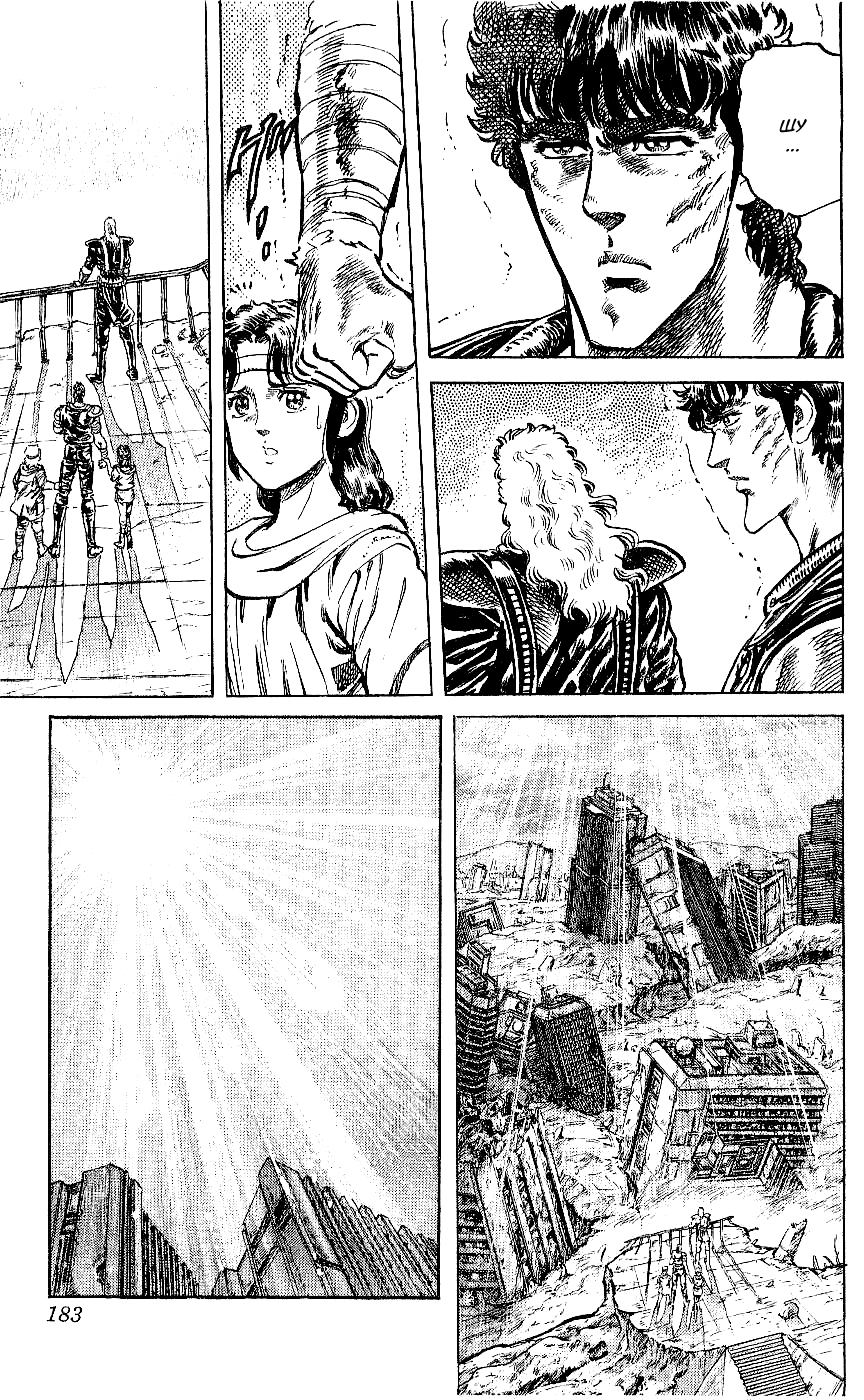 Манга Кулак Северной Звезды - Глава 89 Страница 9