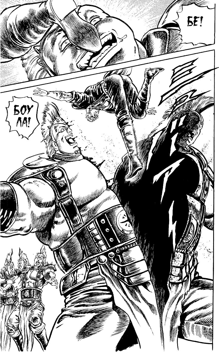 Манга Кулак Северной Звезды - Глава 89 Страница 19