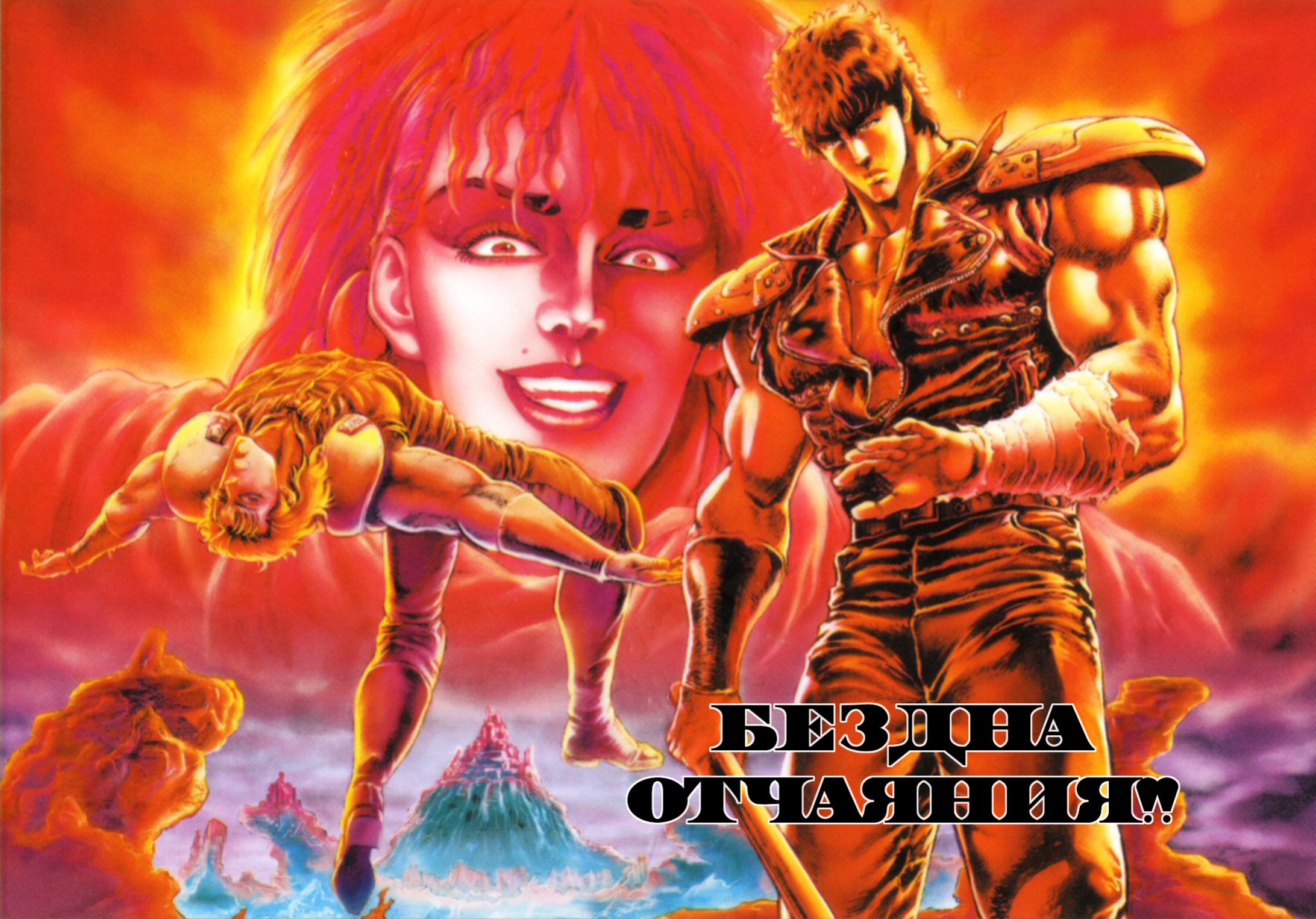 Манга Кулак Северной Звезды - Глава 77 Страница 3