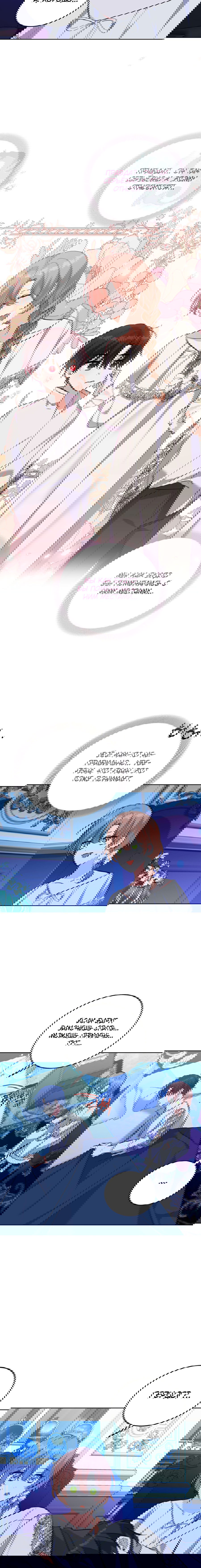 Манга Злодейка Каруна стала младше - Глава 57 Страница 12