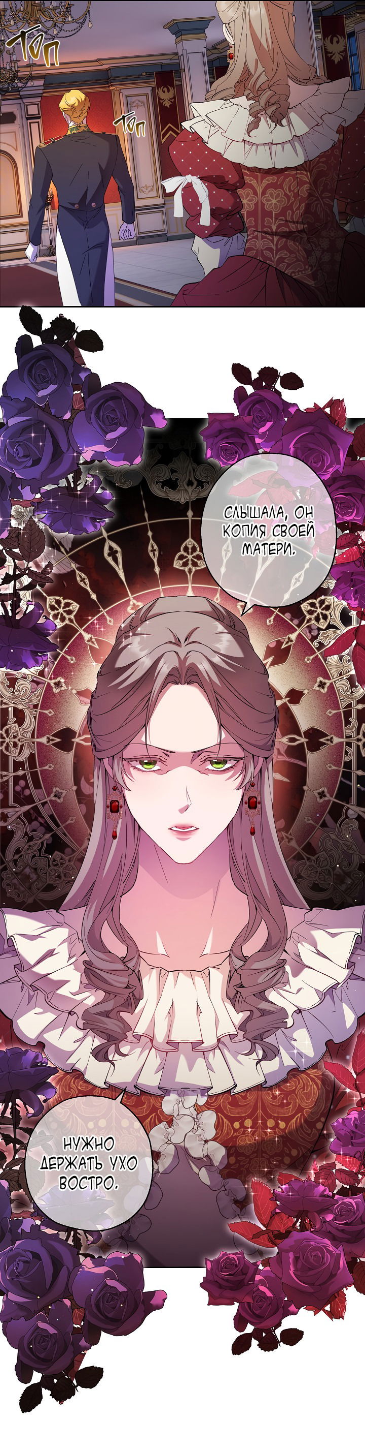 Манга Как приручить сторожевого пса императора - Глава 64 Страница 31