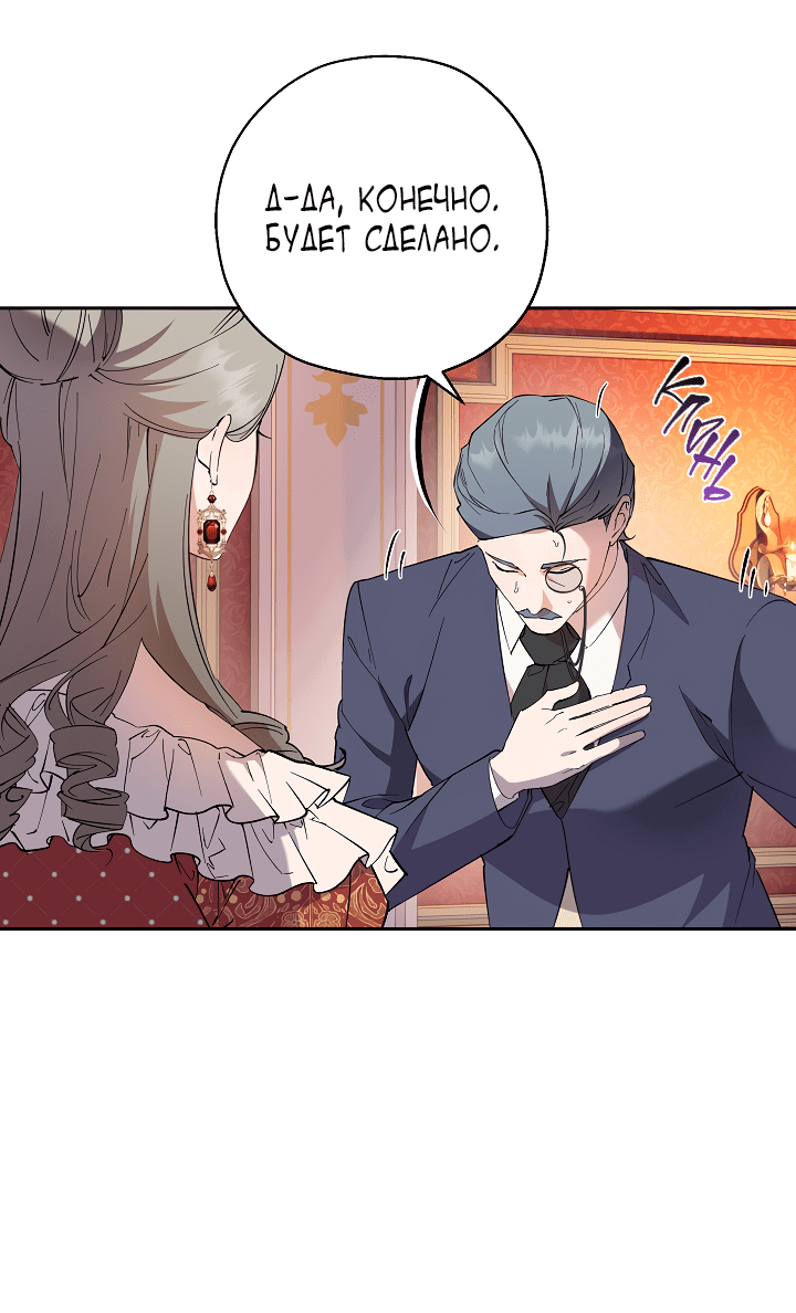 Манга Как приручить сторожевого пса императора - Глава 64 Страница 17