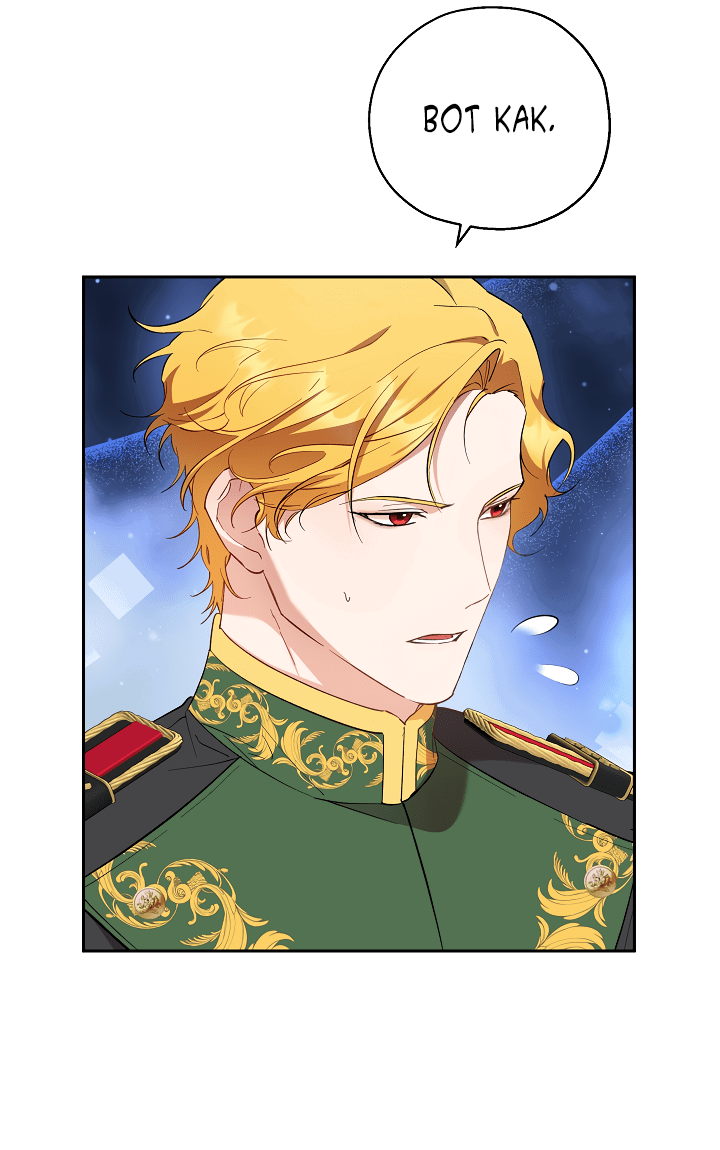 Манга Как приручить сторожевого пса императора - Глава 64 Страница 22