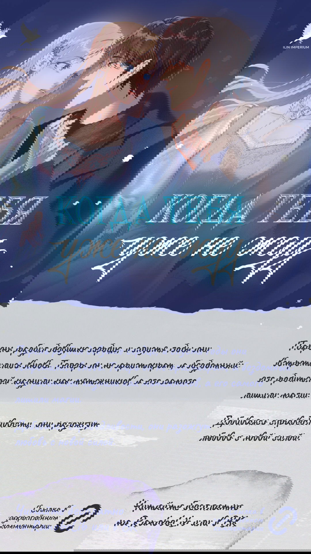 Манга Как приручить сторожевого пса императора - Глава 64 Страница 51