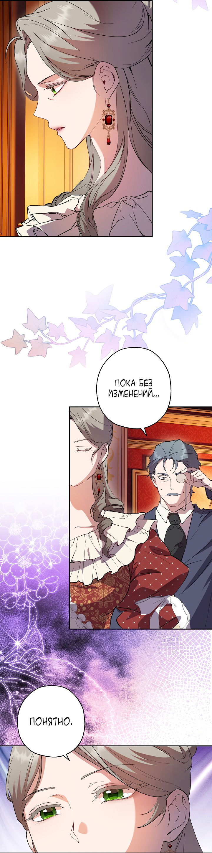 Манга Как приручить сторожевого пса императора - Глава 64 Страница 12