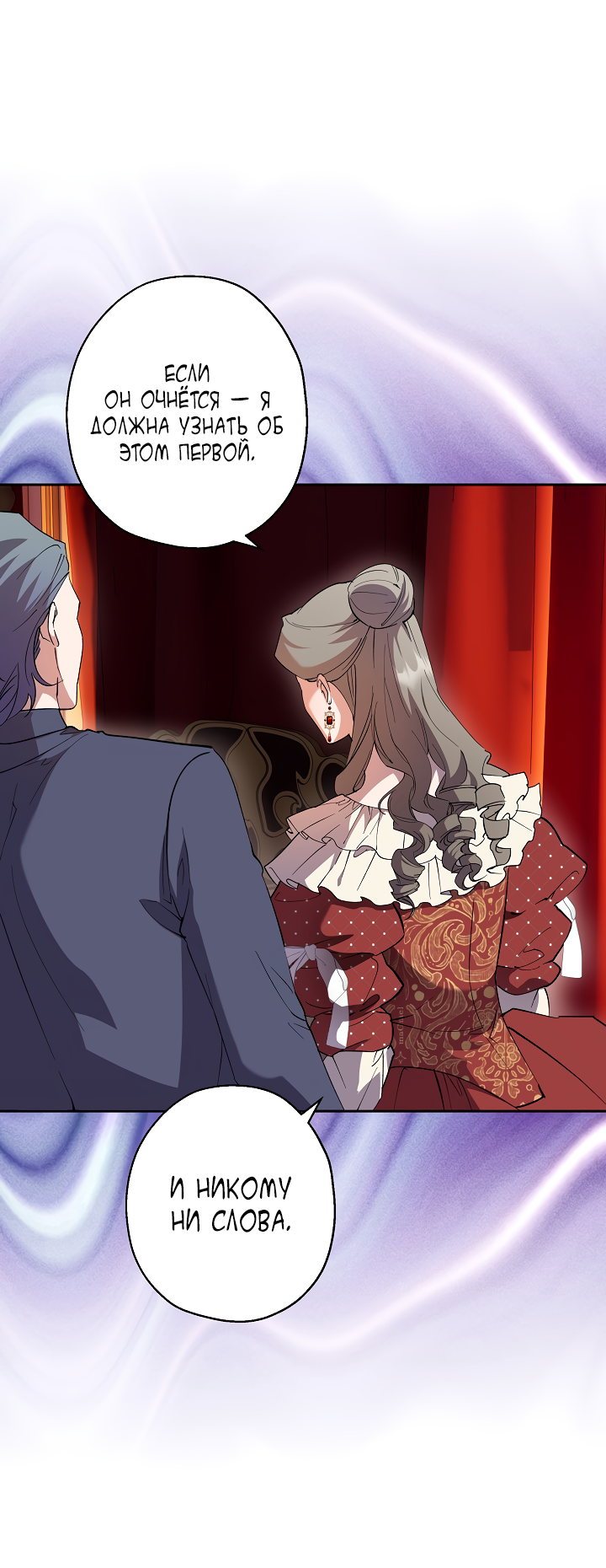 Манга Как приручить сторожевого пса императора - Глава 64 Страница 14