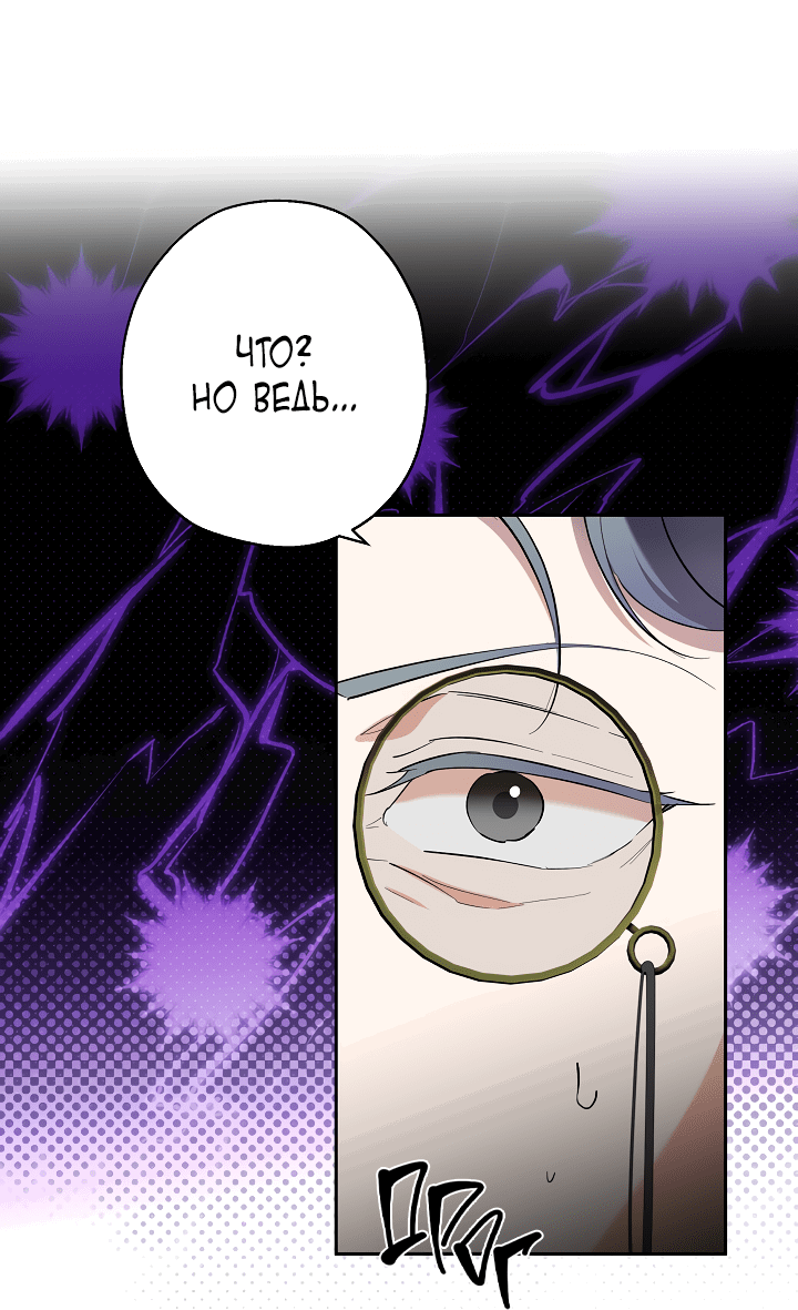 Манга Как приручить сторожевого пса императора - Глава 64 Страница 15