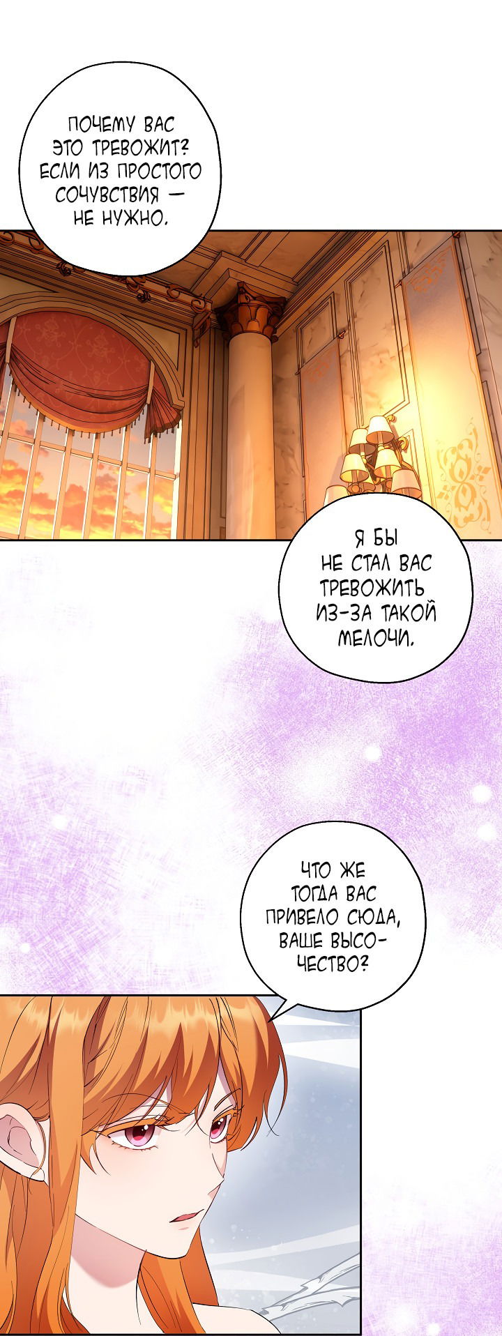 Манга Как приручить сторожевого пса императора - Глава 63 Страница 17