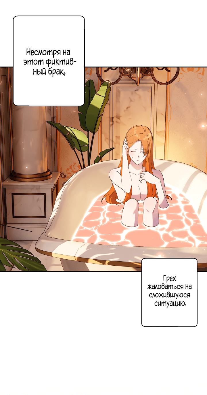 Манга Как приручить сторожевого пса императора - Глава 63 Страница 6