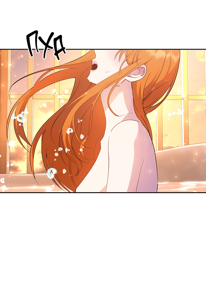 Манга Как приручить сторожевого пса императора - Глава 63 Страница 5