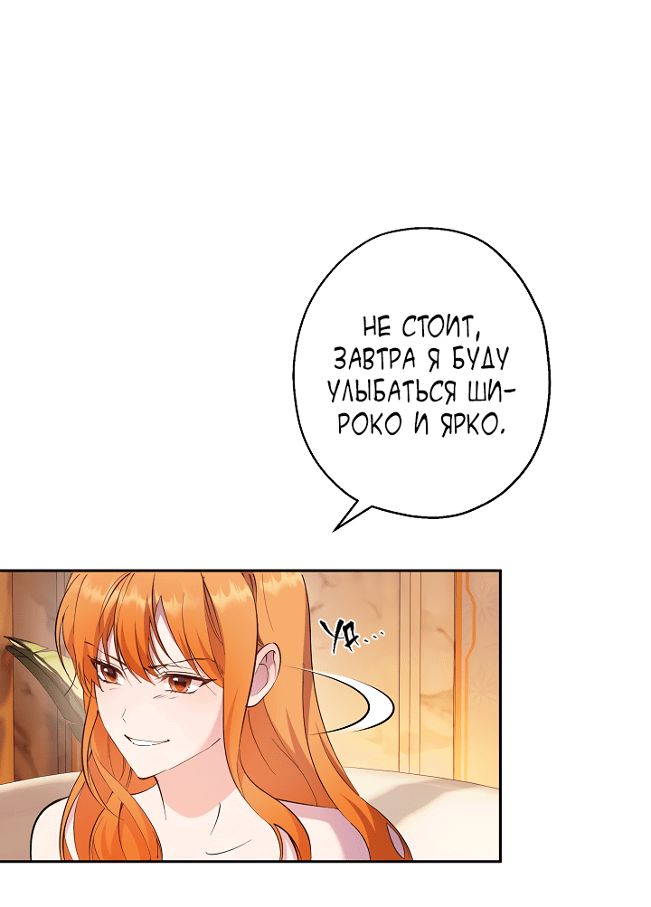 Манга Как приручить сторожевого пса императора - Глава 63 Страница 15