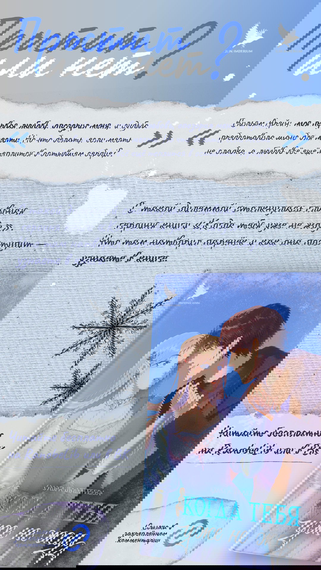 Манга Как приручить сторожевого пса императора - Глава 63 Страница 45