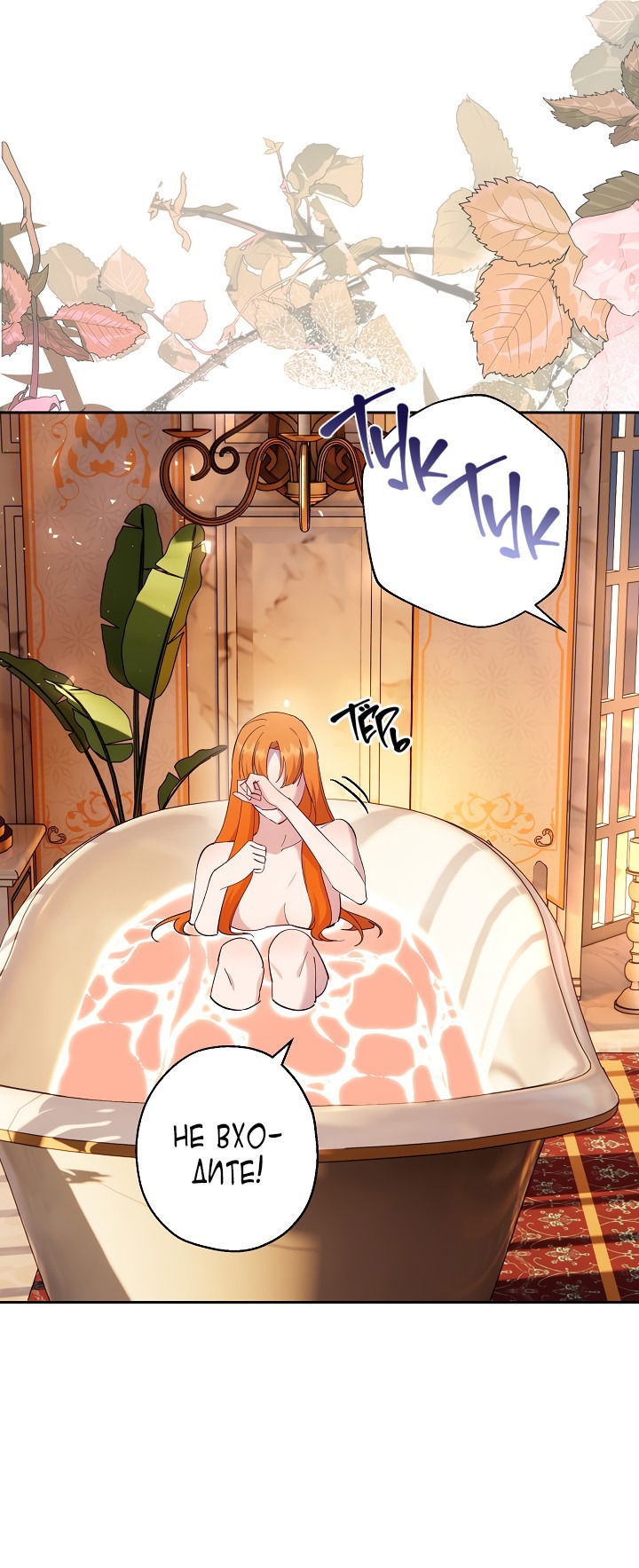 Манга Как приручить сторожевого пса императора - Глава 63 Страница 9