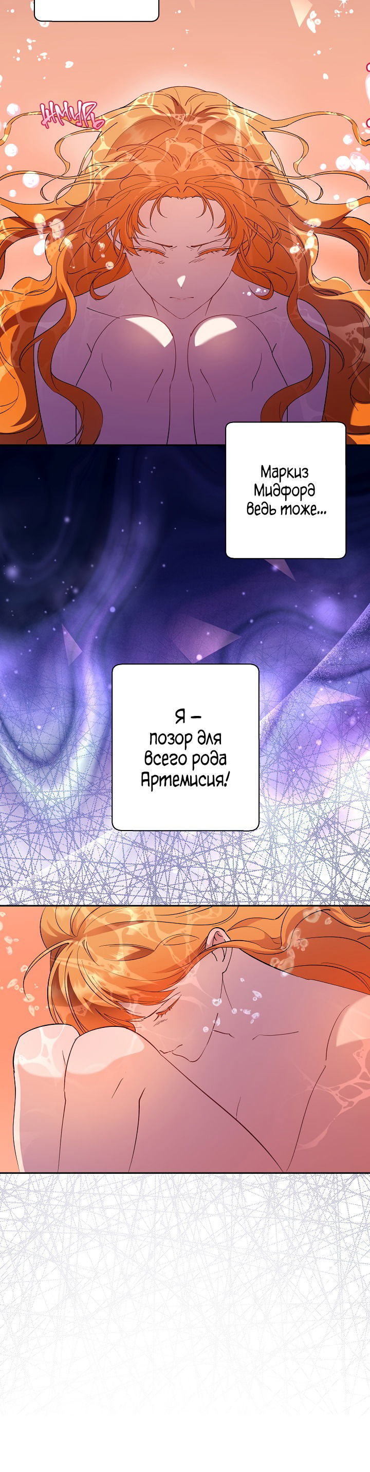 Манга Как приручить сторожевого пса императора - Глава 63 Страница 4