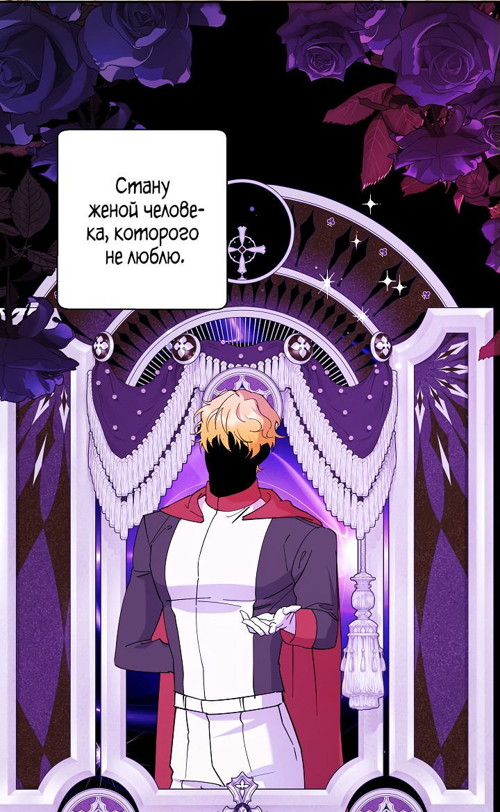 Манга Как приручить сторожевого пса императора - Глава 63 Страница 2