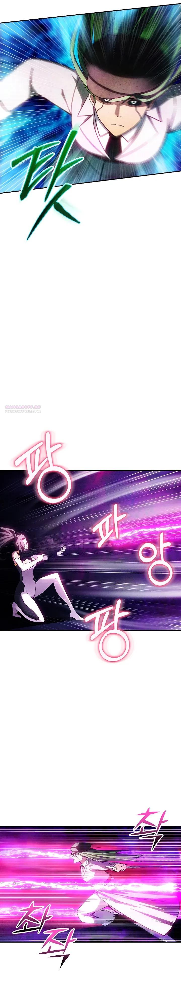 Манга Охотник SSS-ранга хочет жить нормальной жизнью - Глава 85 Страница 18