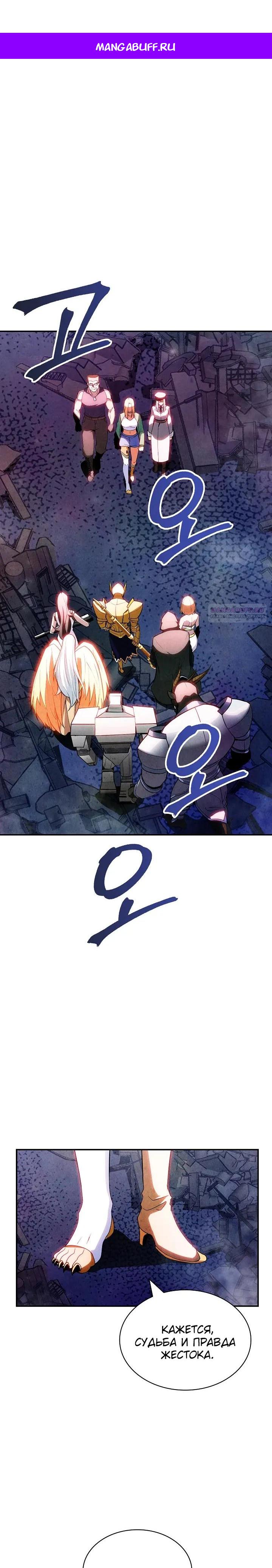 Манга Охотник SSS-ранга хочет жить нормальной жизнью - Глава 85 Страница 1