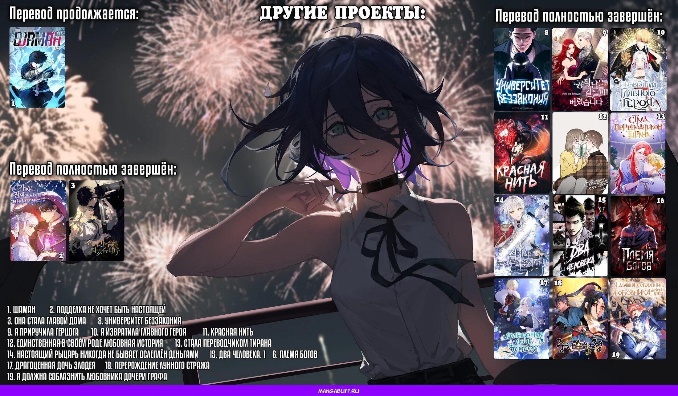 Манга Охотник SSS-ранга хочет жить нормальной жизнью - Глава 85 Страница 34