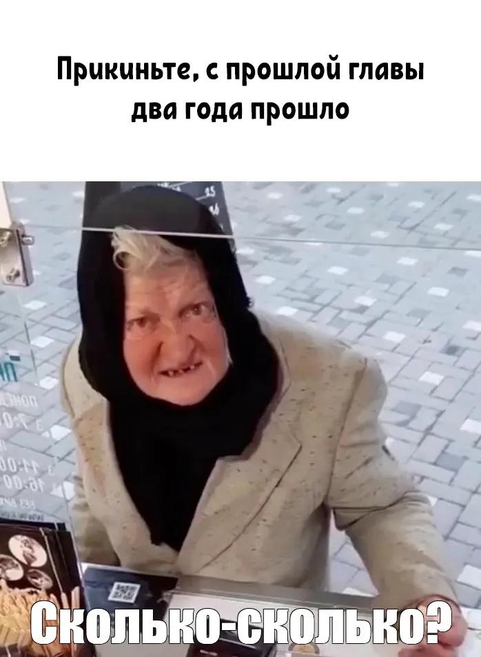 Манга Охотник SSS-ранга хочет жить нормальной жизнью - Глава 85 Страница 33