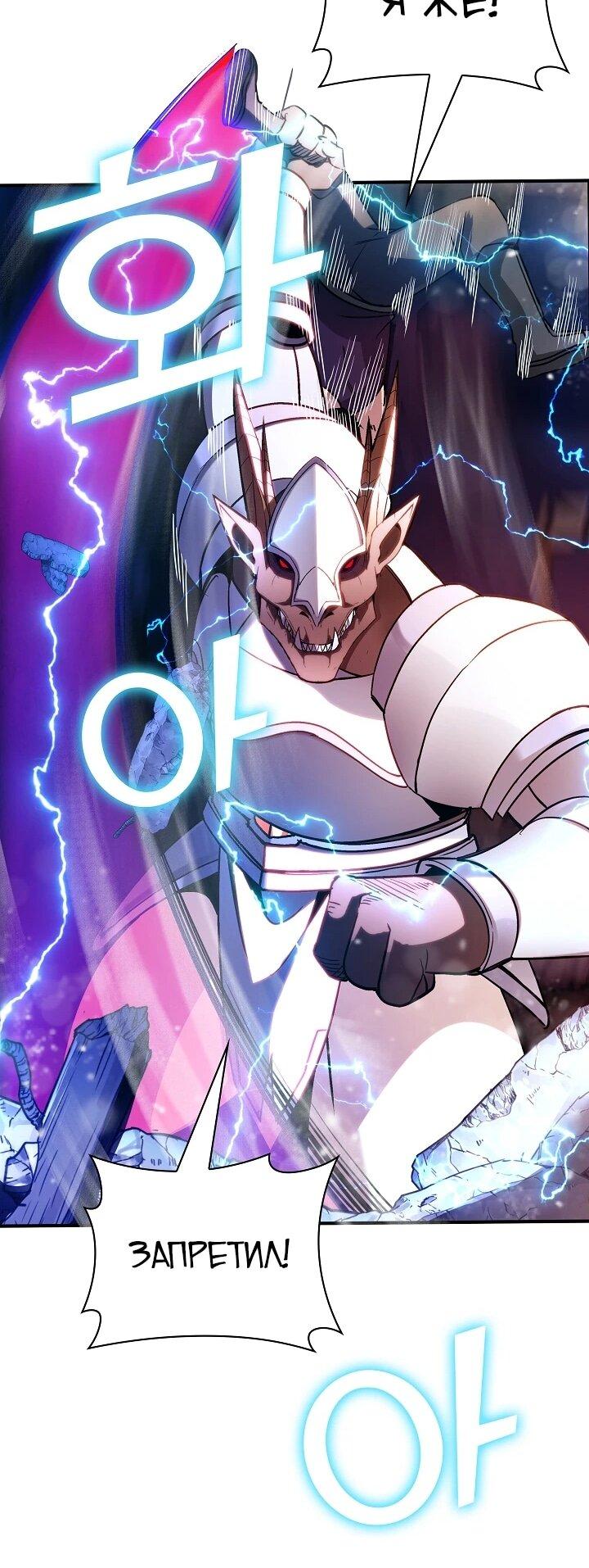 Манга Охотник SSS-ранга хочет жить нормальной жизнью - Глава 86 Страница 33