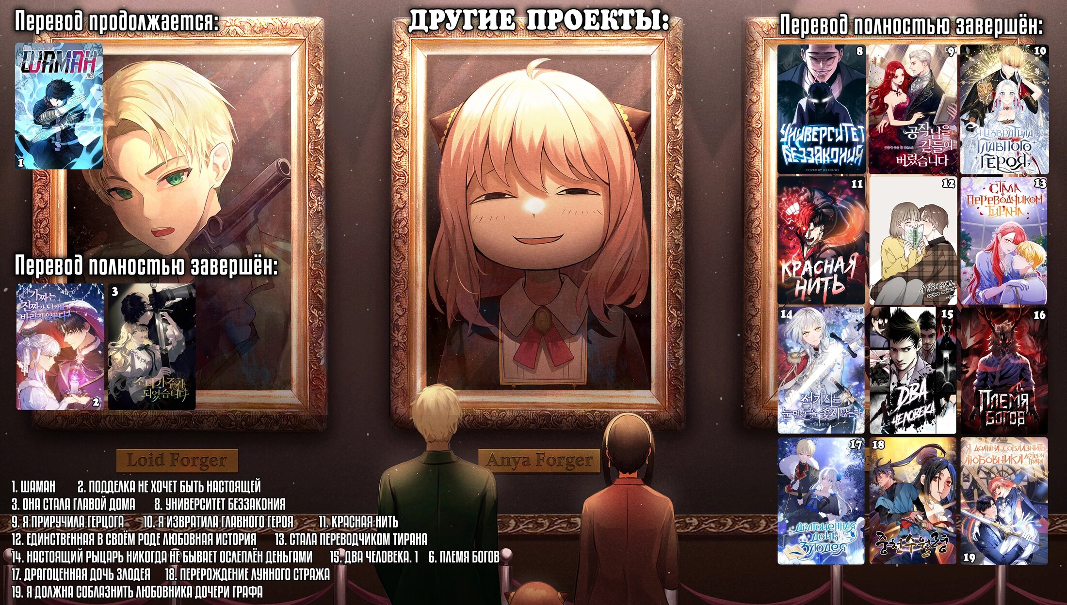 Манга Охотник SSS-ранга хочет жить нормальной жизнью - Глава 86 Страница 69