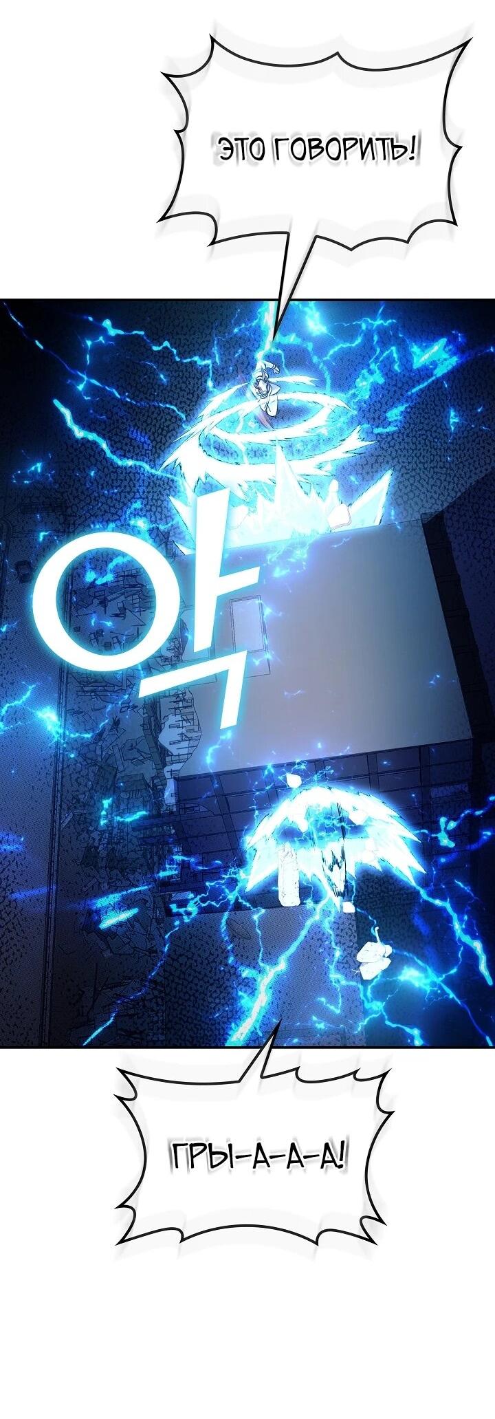 Манга Охотник SSS-ранга хочет жить нормальной жизнью - Глава 86 Страница 34