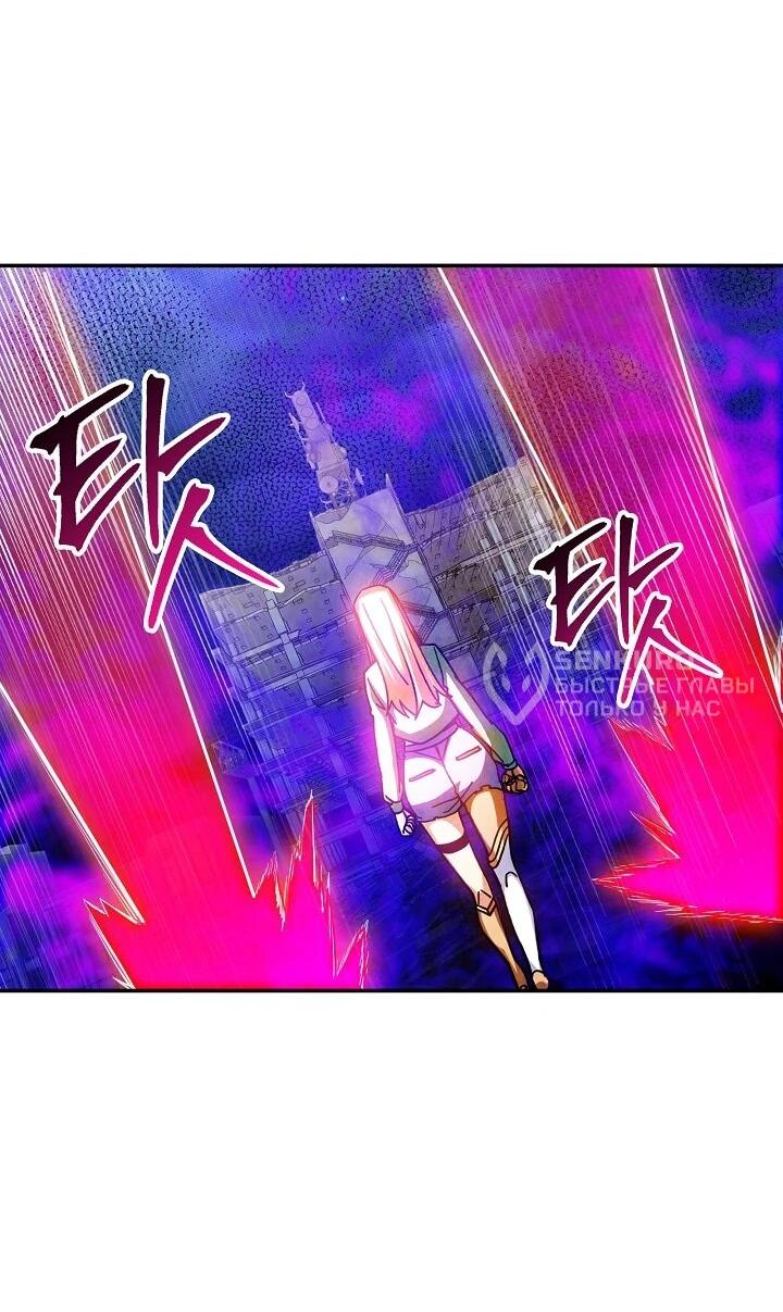 Манга Охотник SSS-ранга хочет жить нормальной жизнью - Глава 86 Страница 54