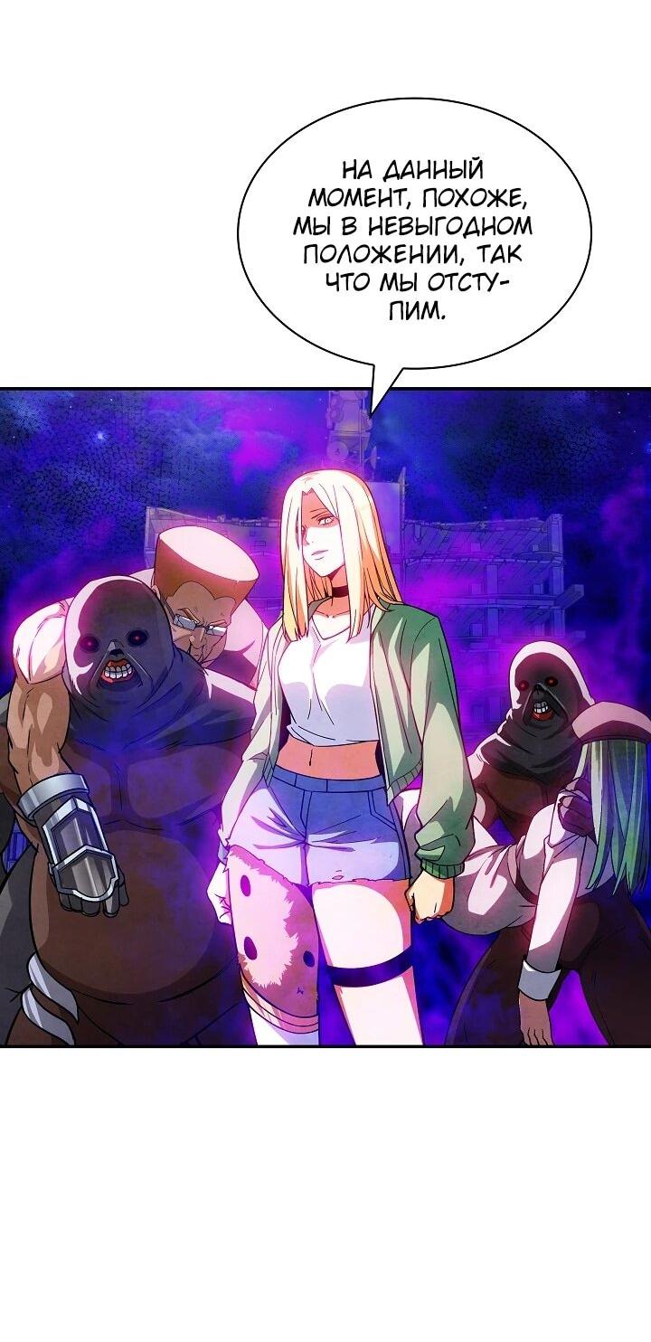 Манга Охотник SSS-ранга хочет жить нормальной жизнью - Глава 86 Страница 52