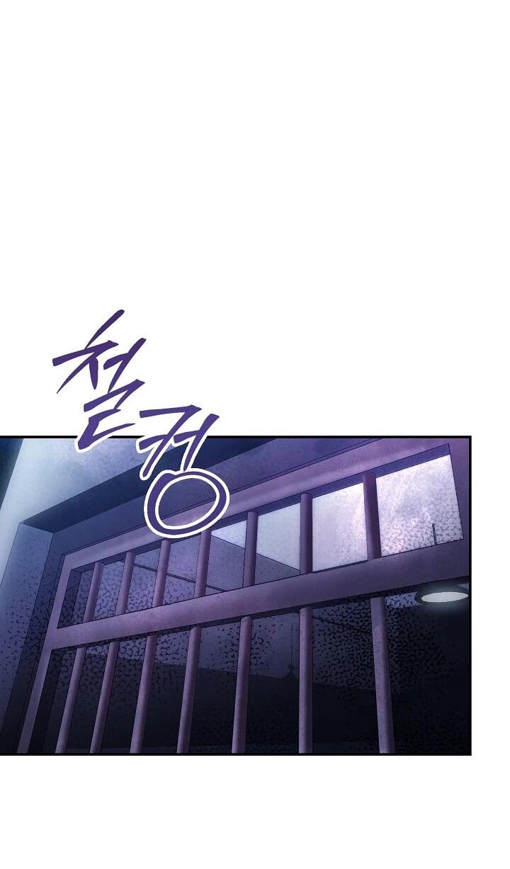 Манга Охотник SSS-ранга хочет жить нормальной жизнью - Глава 86 Страница 9