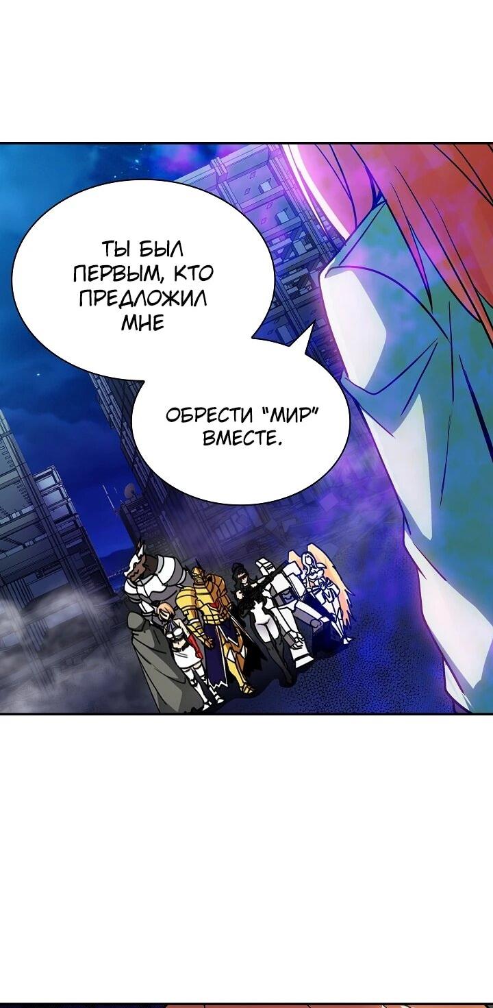 Манга Охотник SSS-ранга хочет жить нормальной жизнью - Глава 86 Страница 55