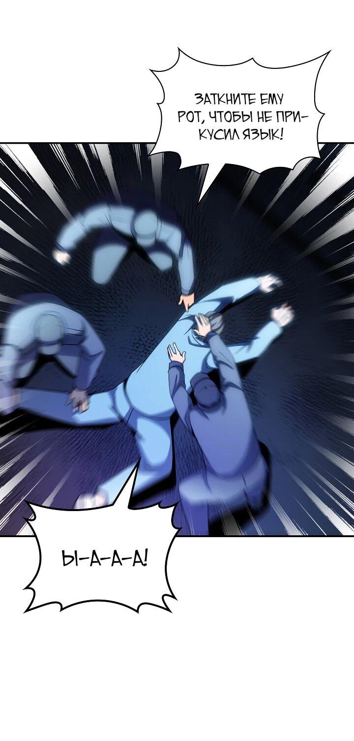 Манга Охотник SSS-ранга хочет жить нормальной жизнью - Глава 87 Страница 61
