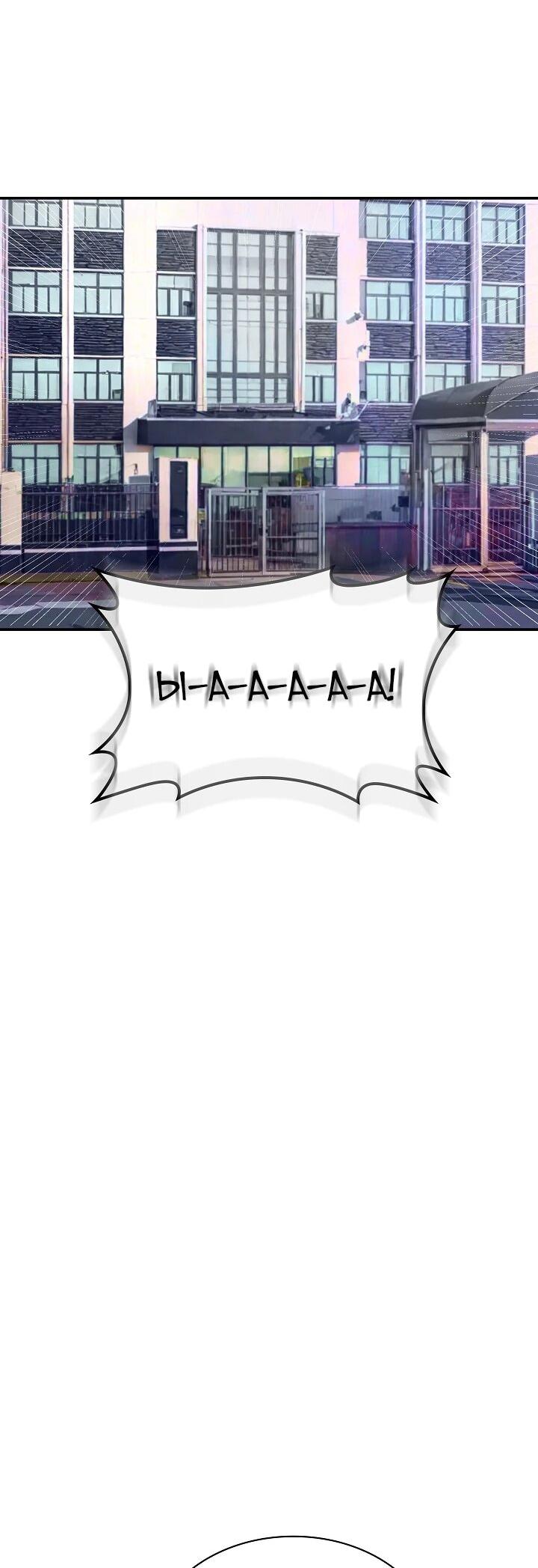 Манга Охотник SSS-ранга хочет жить нормальной жизнью - Глава 87 Страница 62