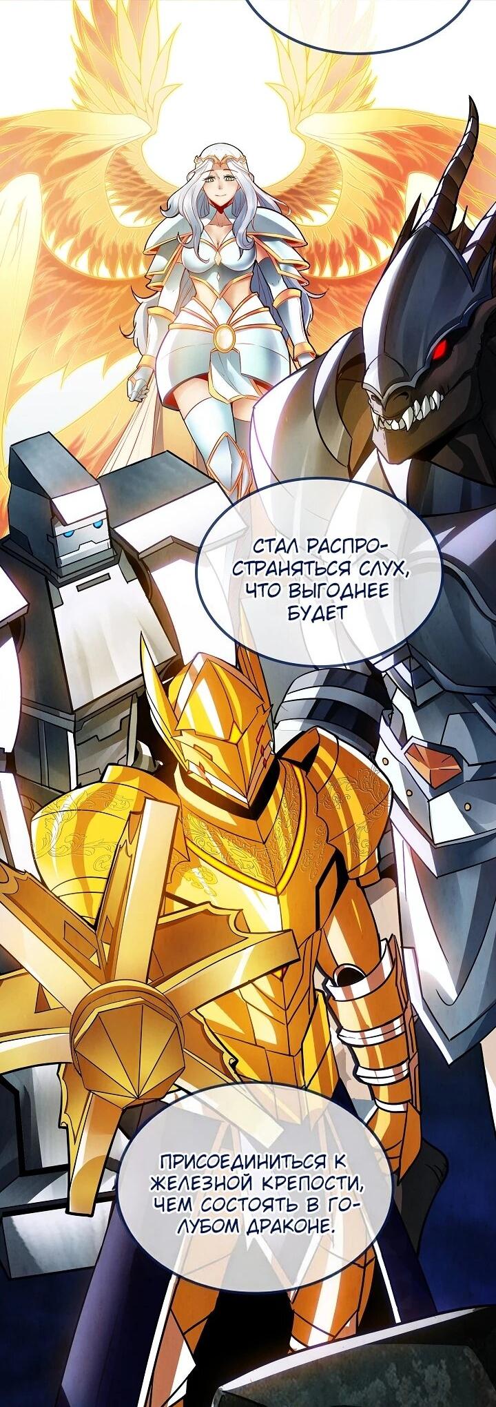 Манга Охотник SSS-ранга хочет жить нормальной жизнью - Глава 87 Страница 15