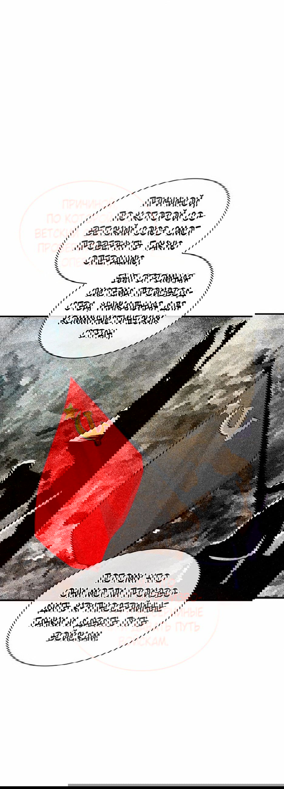 Манга Охотник SSS-ранга хочет жить нормальной жизнью - Глава 74 Страница 22