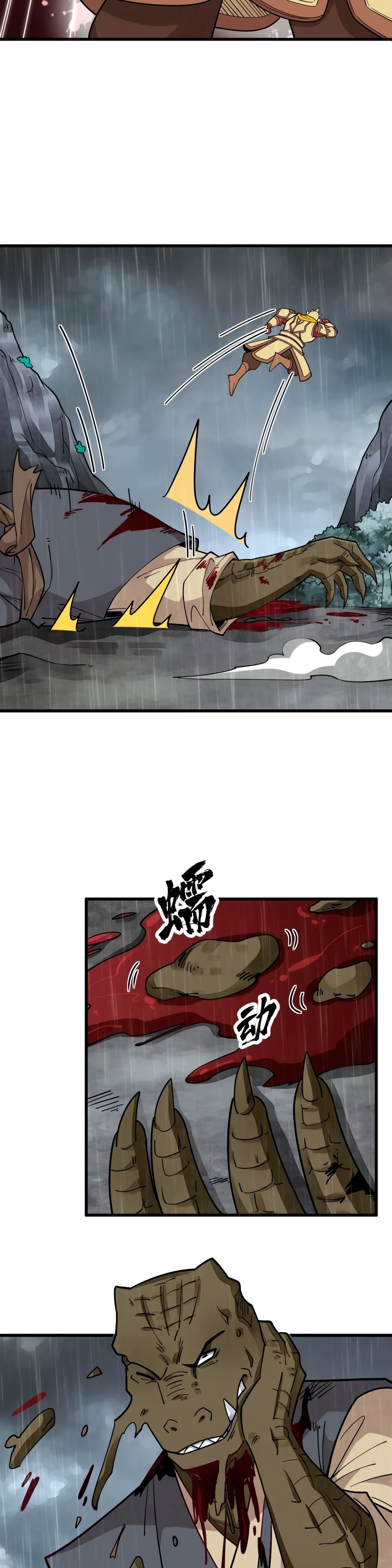 Манга Сказания о Бессмертных и го - Глава 288 Страница 10