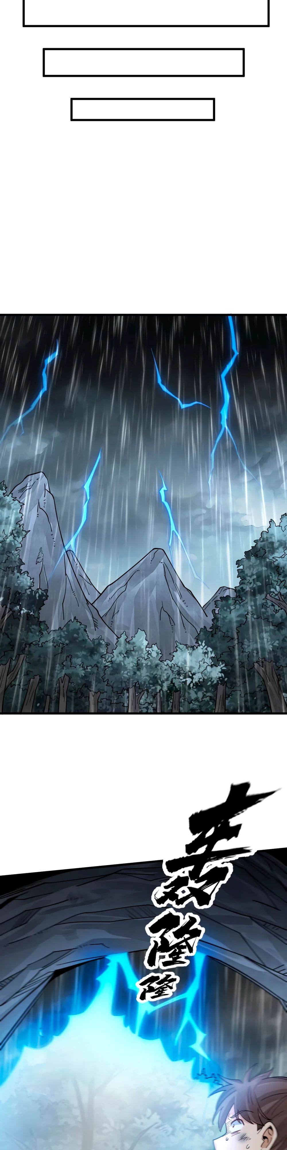 Манга Сказания о Бессмертных и го - Глава 295 Страница 16