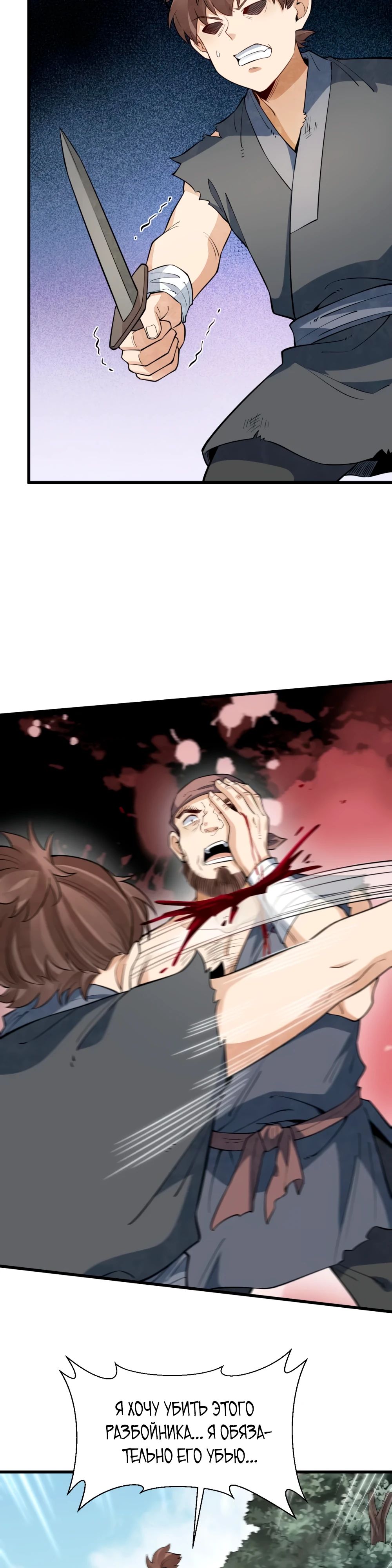 Манга Сказания о Бессмертных и го - Глава 298 Страница 15