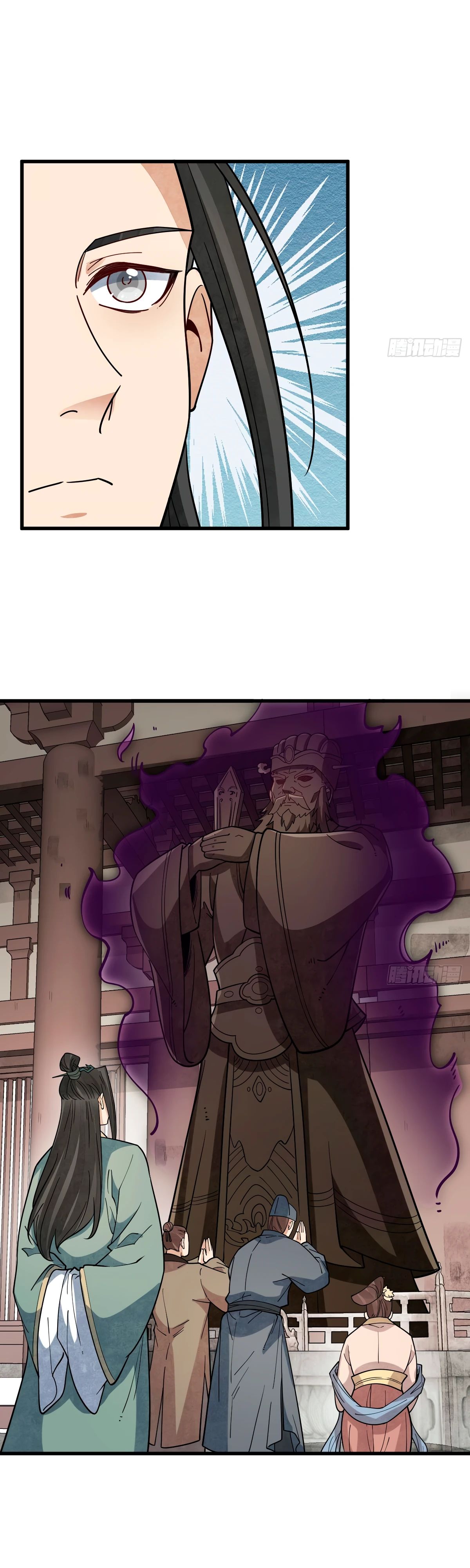 Манга Сказания о Бессмертных и го - Глава 302 Страница 7