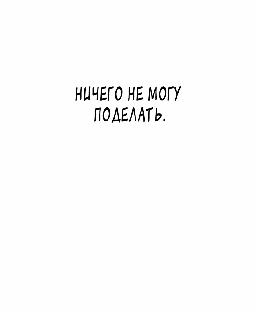 Манга 99-я невеста герцога - Глава 83 Страница 16
