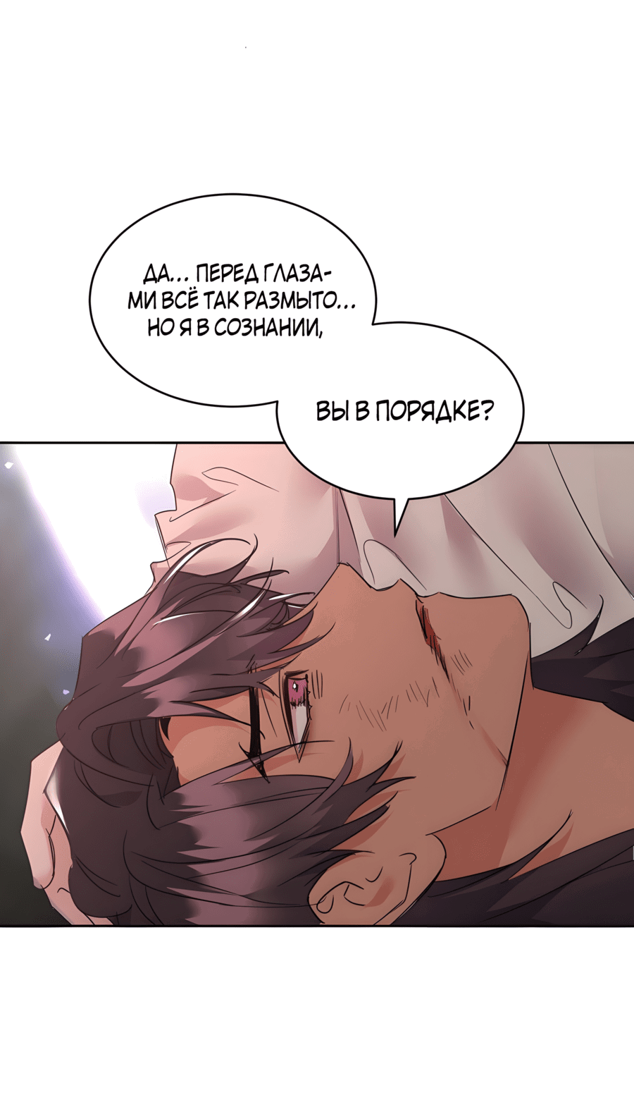 Манга 99-я невеста герцога - Глава 82 Страница 35