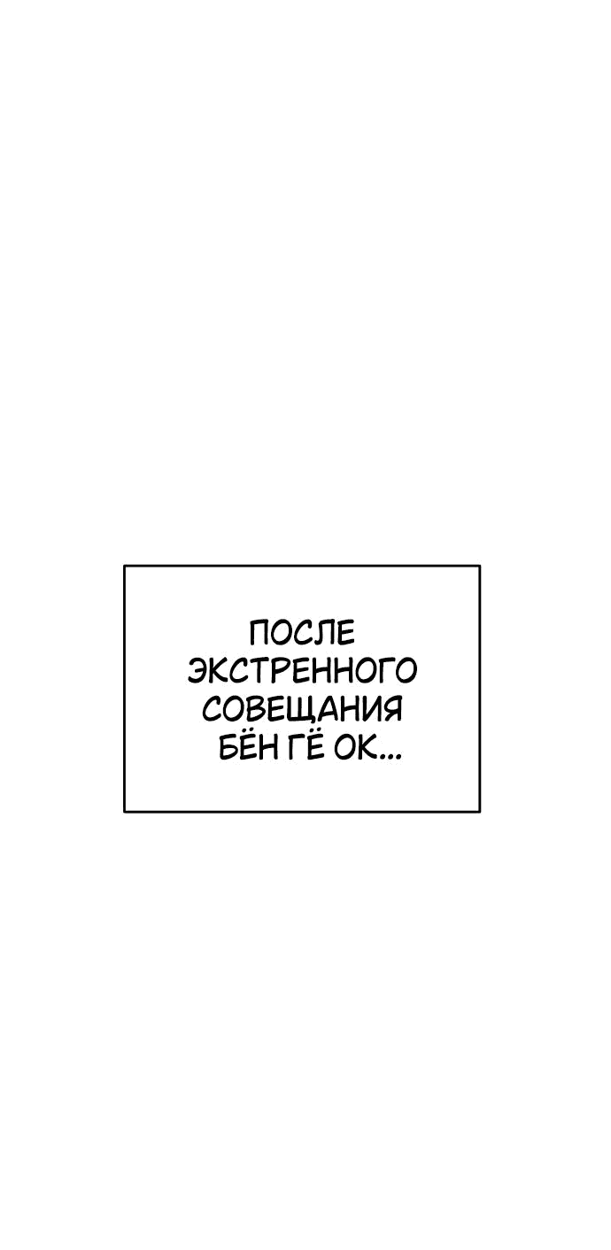 Манга Чистый злодей - Глава 99 Страница 1