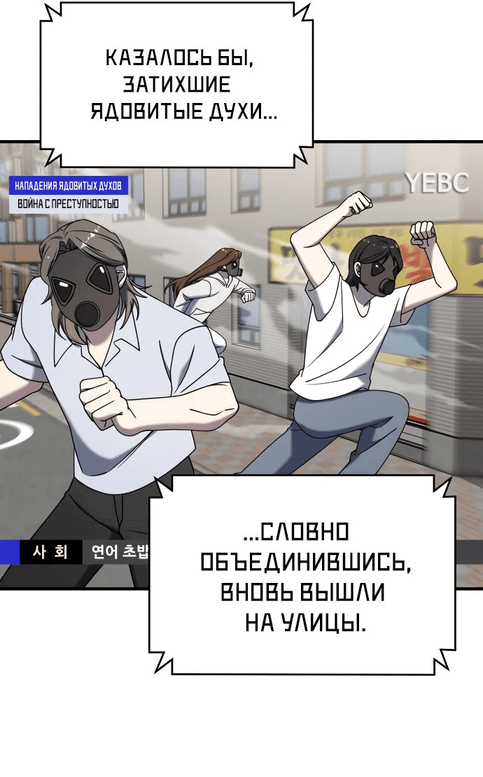Манга Чистый злодей - Глава 99 Страница 66