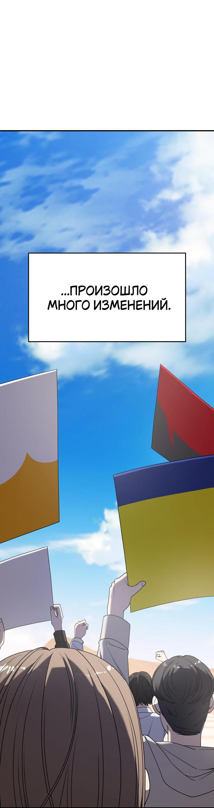 Манга Чистый злодей - Глава 99 Страница 2