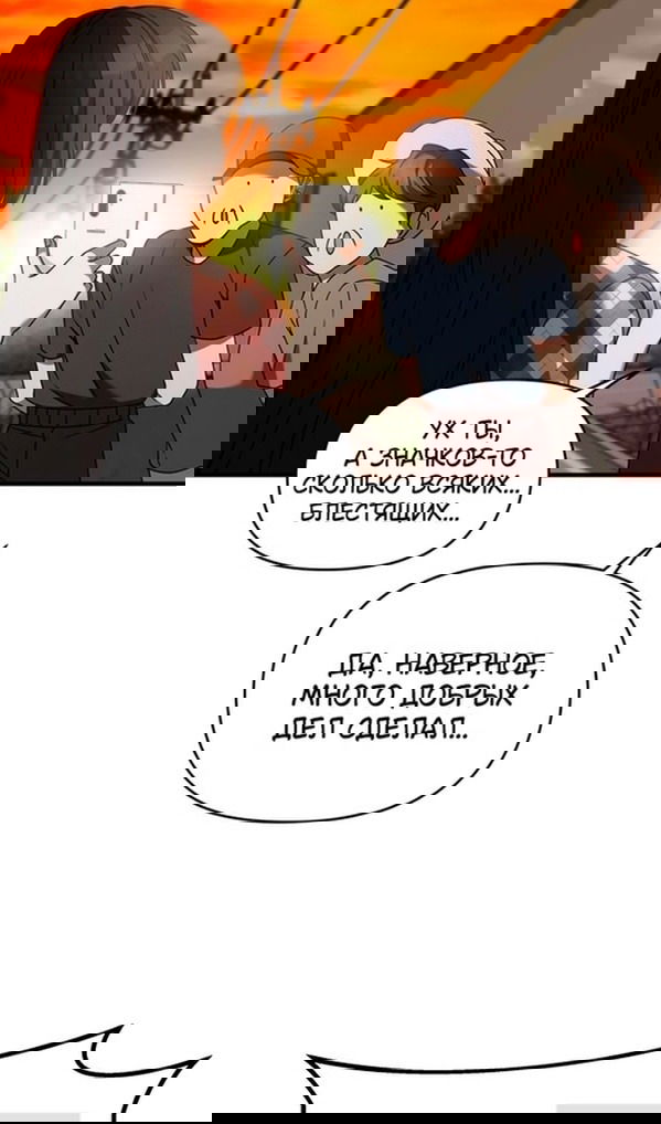 Манга Чистый злодей - Глава 114 Страница 33