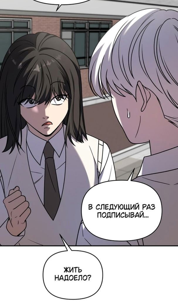 Манга Чистый злодей - Глава 109 Страница 26