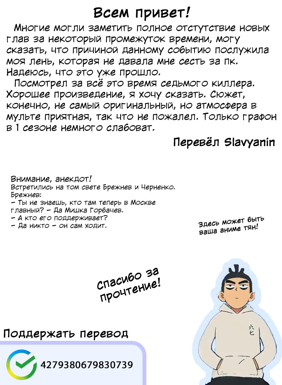 Манга Я переродился в бога и стал счастливчиком судьбы - Глава 25 Страница 5