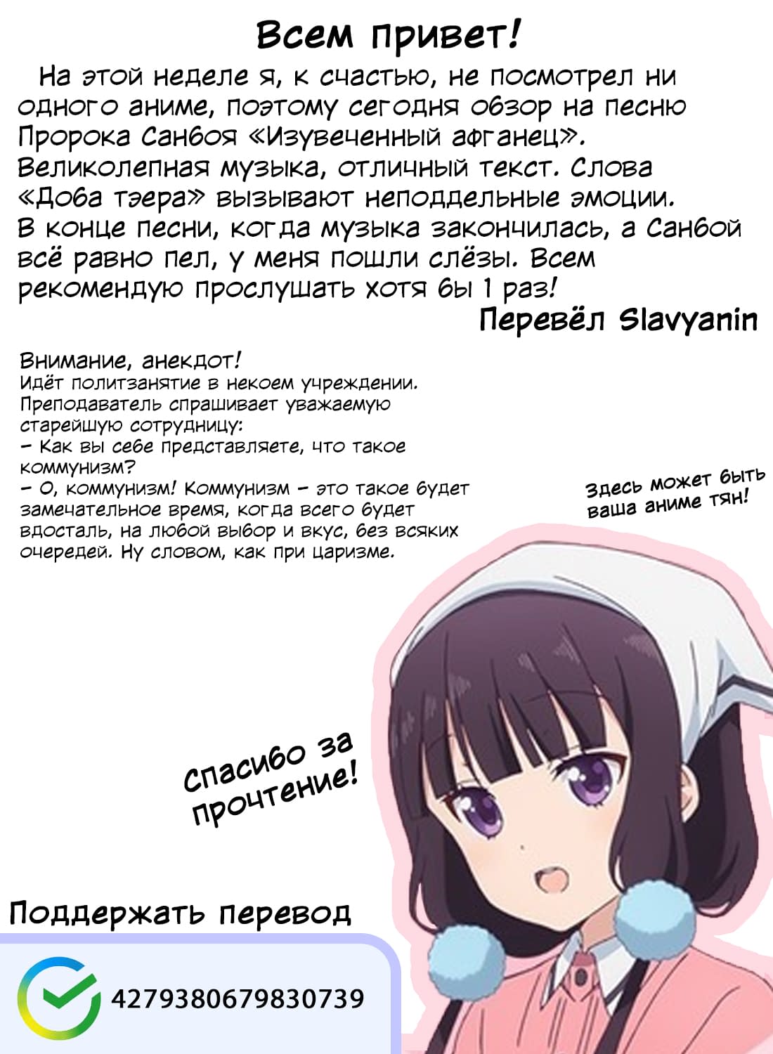 Манга Я переродился в бога и стал счастливчиком судьбы - Глава 24 Страница 5