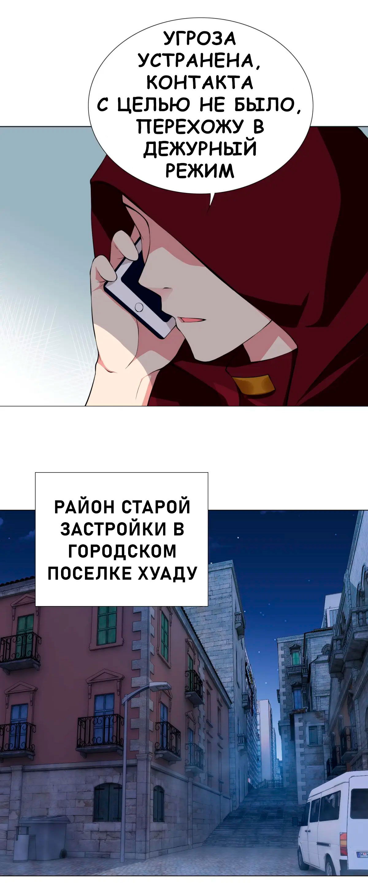 Манга Я переродился в бога и стал счастливчиком судьбы - Глава 37 Страница 17