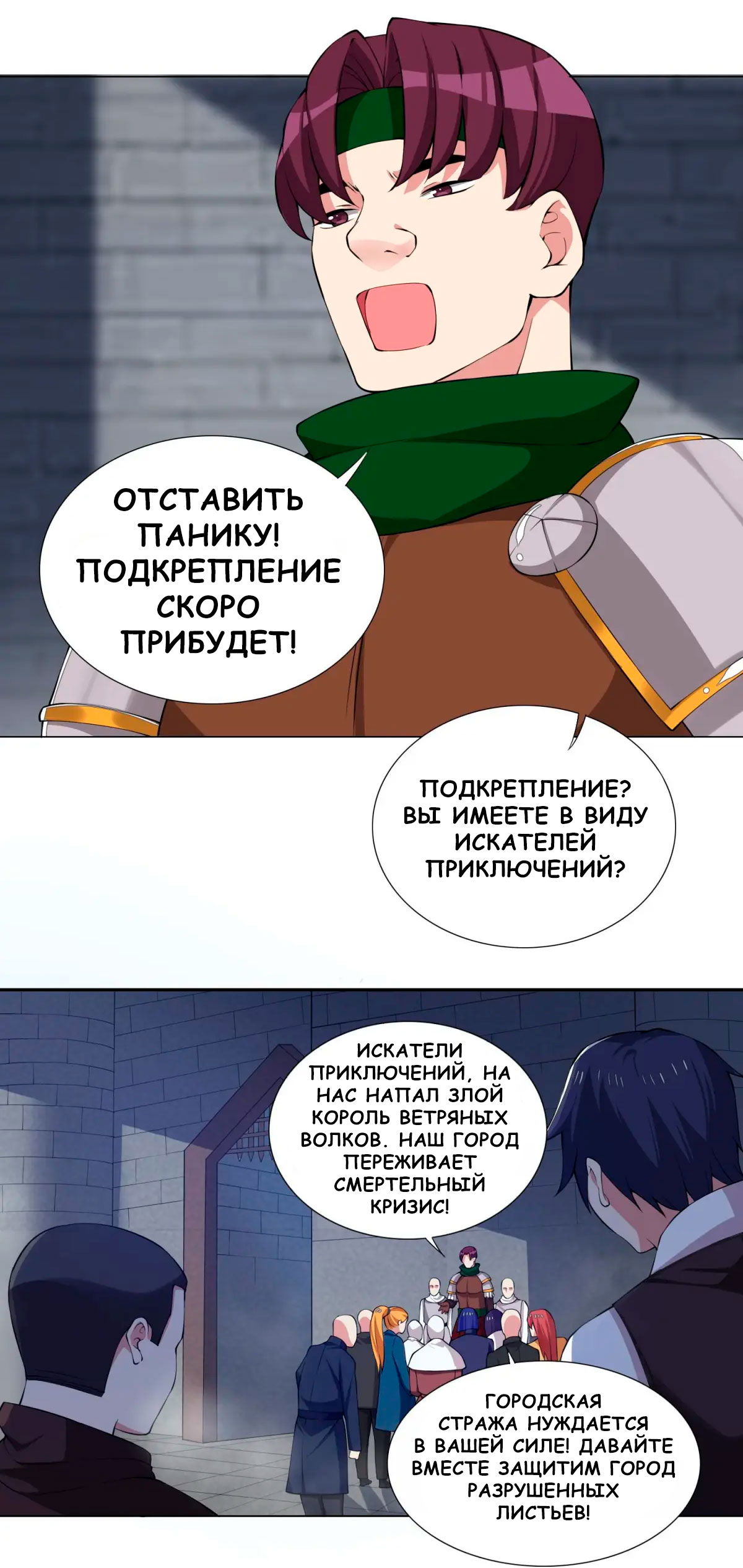 Манга Я переродился в бога и стал счастливчиком судьбы - Глава 38 Страница 14