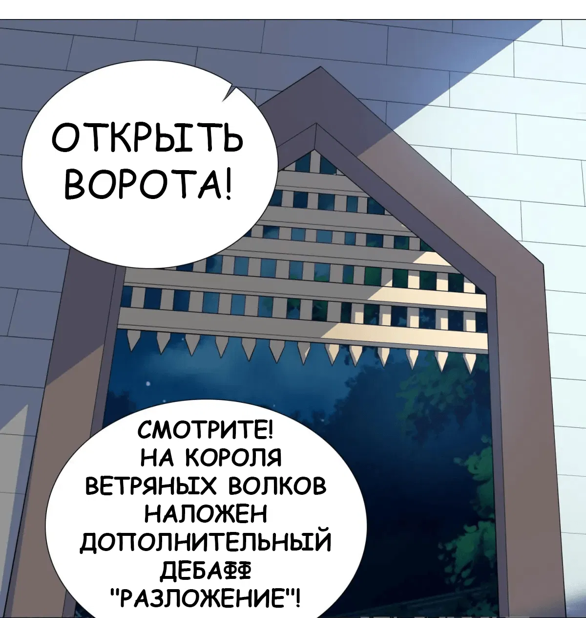Манга Я переродился в бога и стал счастливчиком судьбы - Глава 39 Страница 4